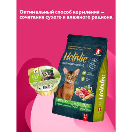 Корм влажный Зоогурман Мясное суфле с кроликом 100 гр х 20 шт
