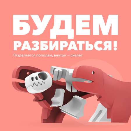 Фигурка HALFTOYS Dino Ти-Рекс магнитная с книжкой