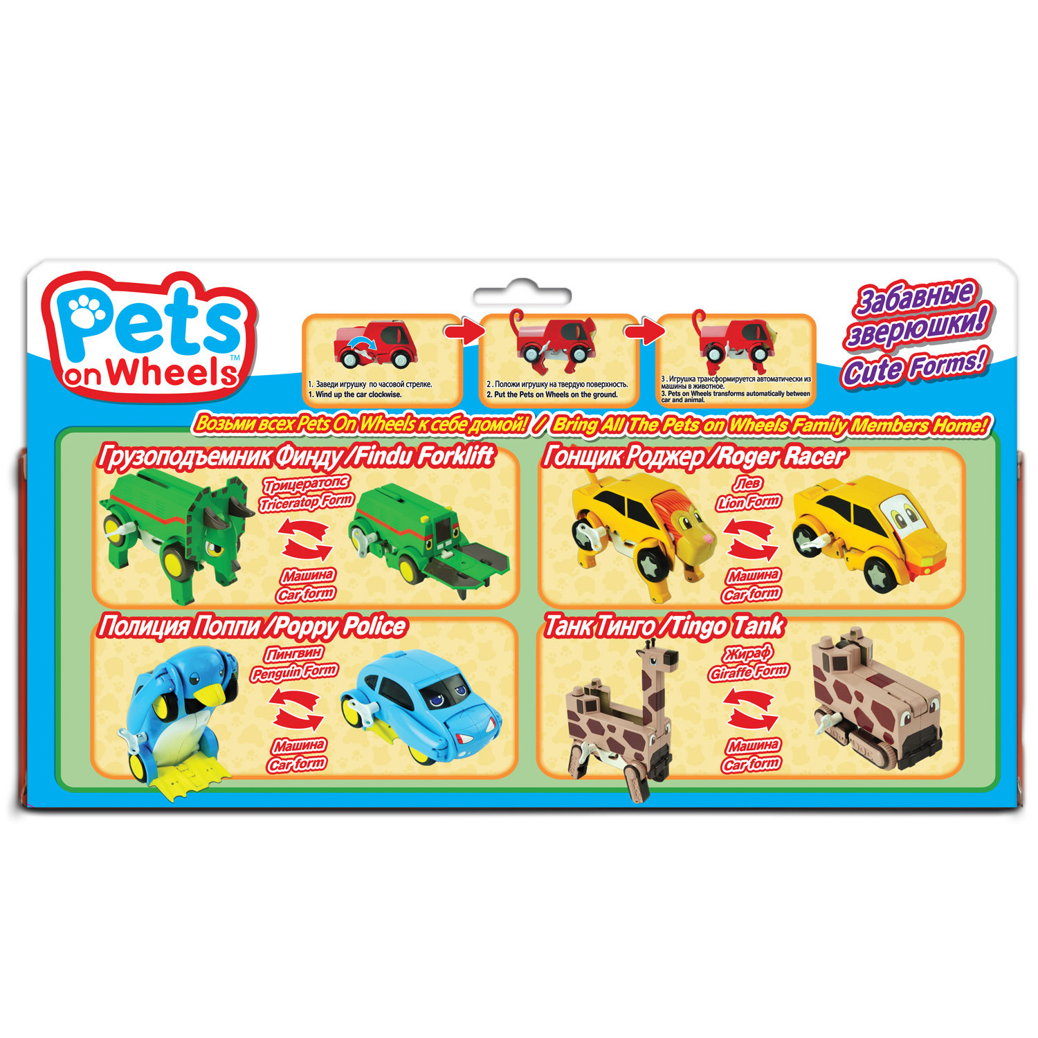 Набор игрушек Pets on wheels 2 фигурки - фото 8