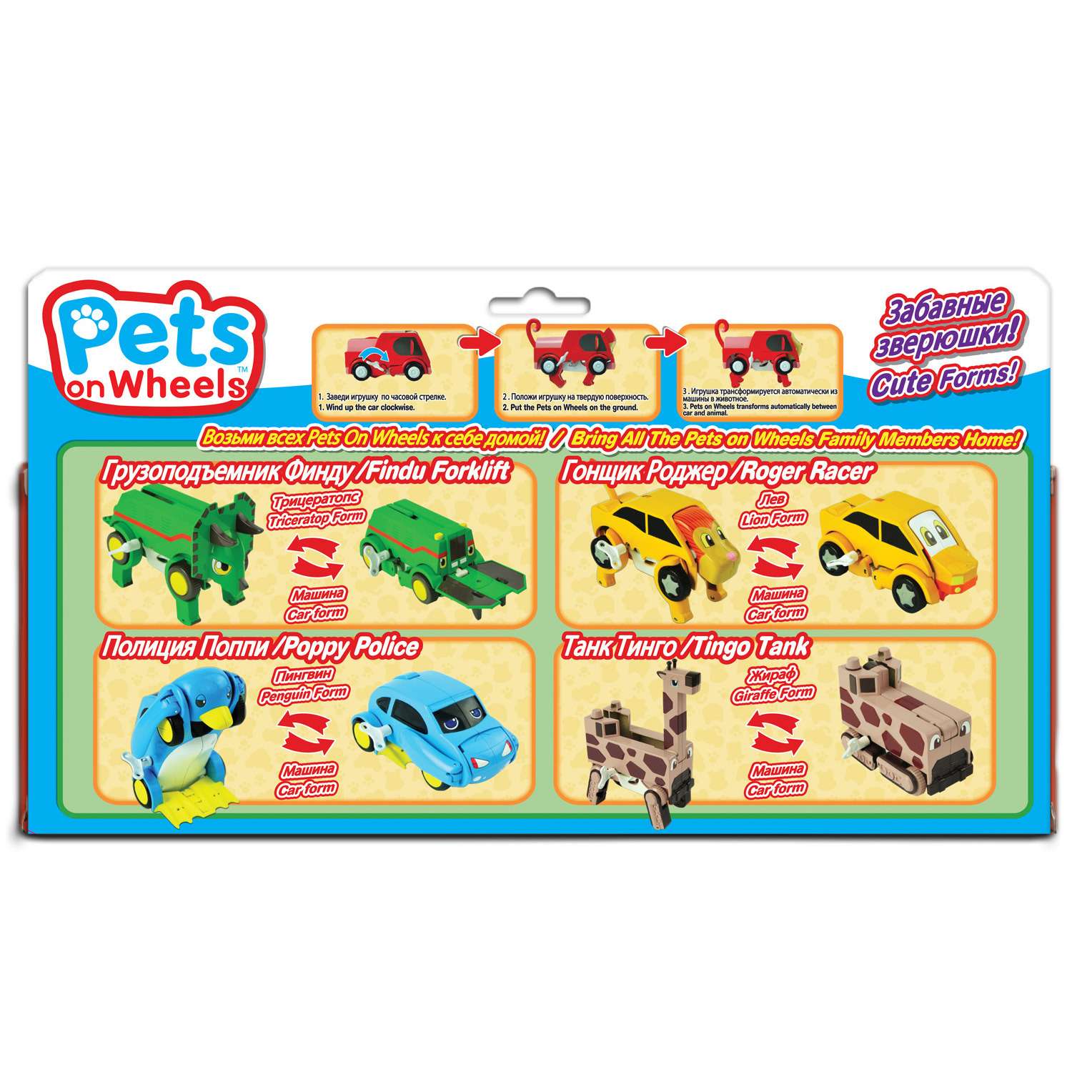 Набор игрушек Pets on wheels 2 фигурки - фото 8