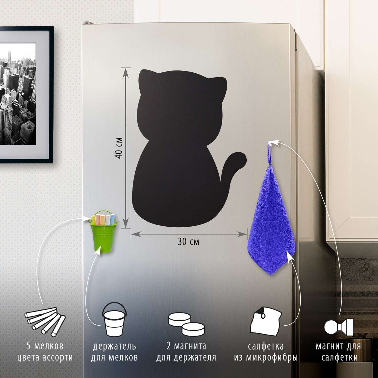 Планинг Brauberg магнитный меловой на холодильник для заметок 30х40 см Pussy Cat с набором аксессуаров - фото 2
