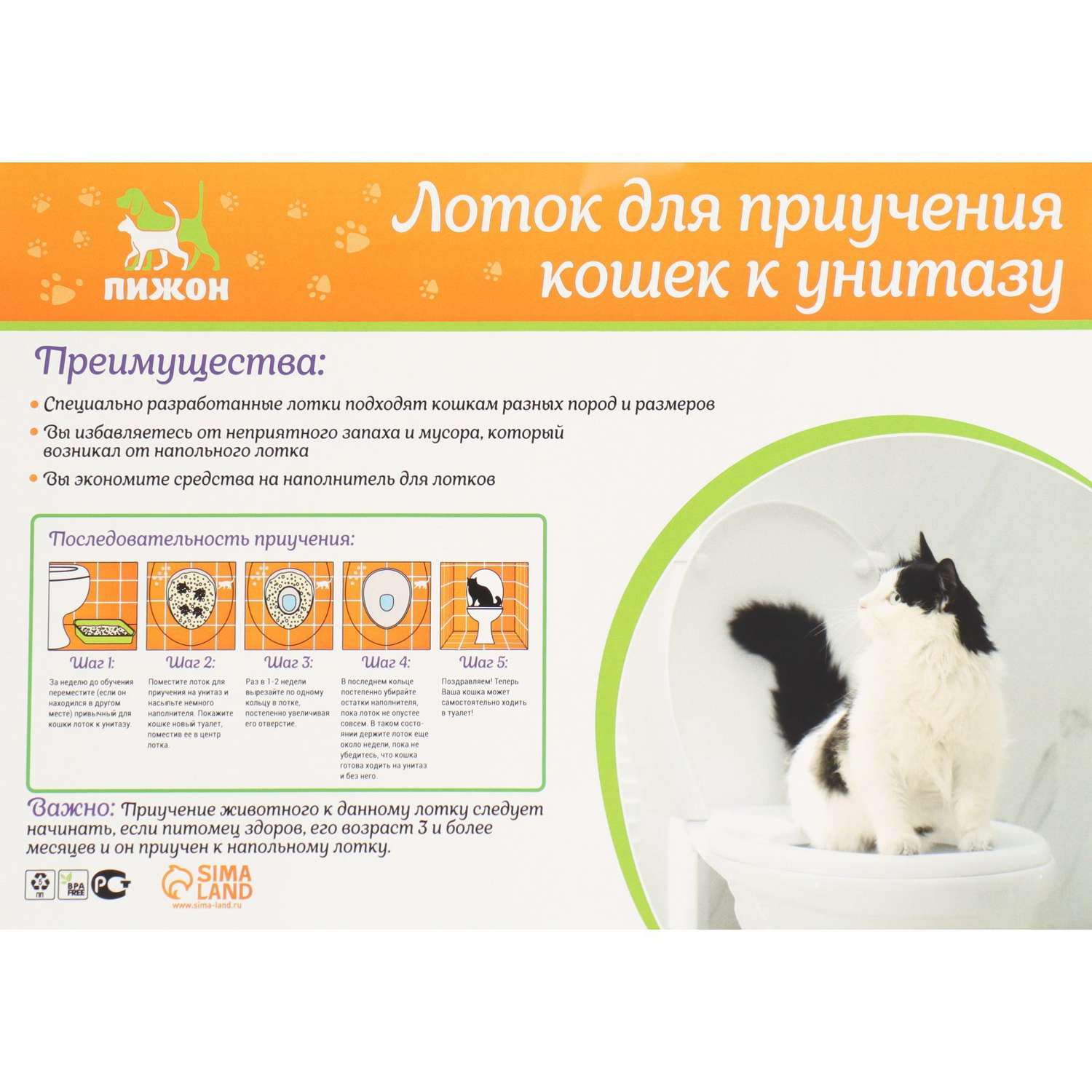 Туалет Пижон для приучения кошек к унитазу 39 2 х 38 7 х 3 см белый - фото 5