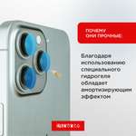 Защитная пленка на объектив QUIVIRA камеры для Apple iPhone 13 Pro комплект 3шт.