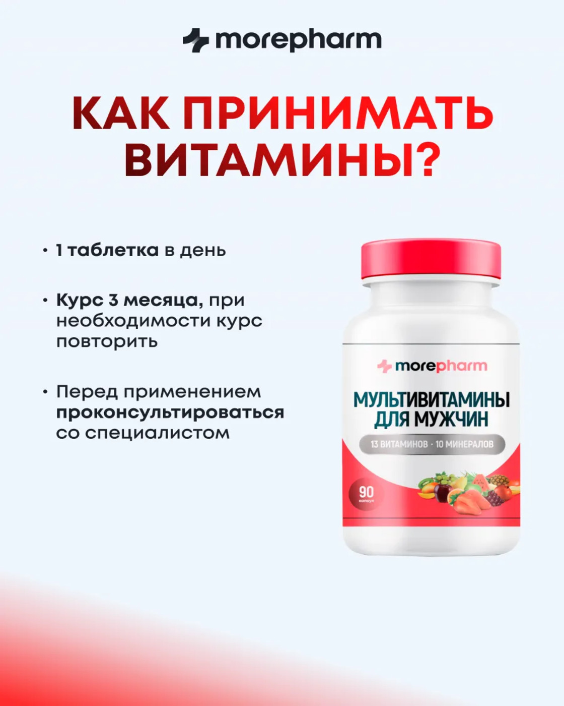 БАД morepharm Инозитол + мужские витамины "Подготовка к беременности" - фото 11