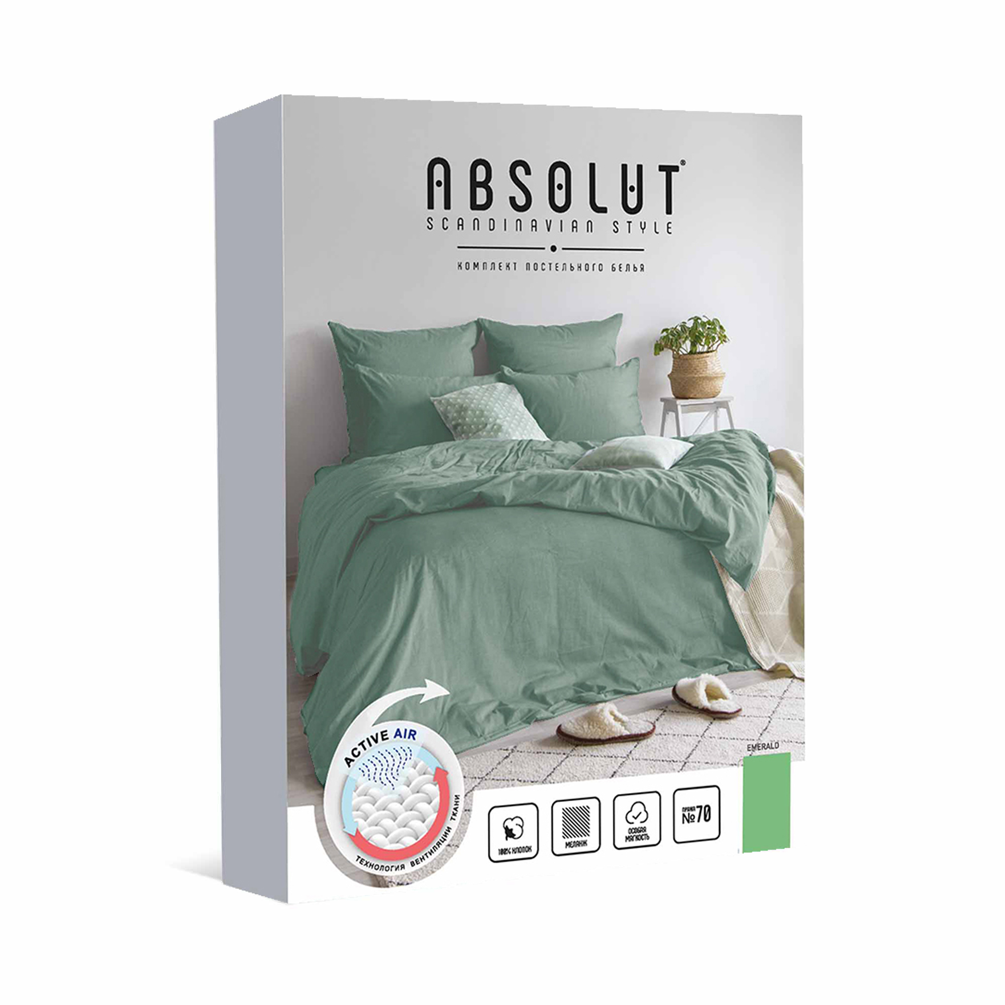 Комплект постельного белья Absolut Семейный Emerald наволочки 70х70 и 50х70 меланж - фото 6