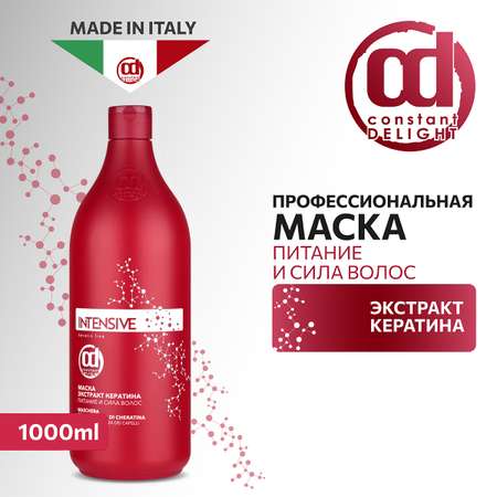 Маска Constant Delight для питания волос INTENSIVE с экстрактом кератина 1000 мл