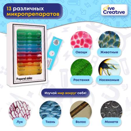 Микроскоп Give Creative с набором образцов