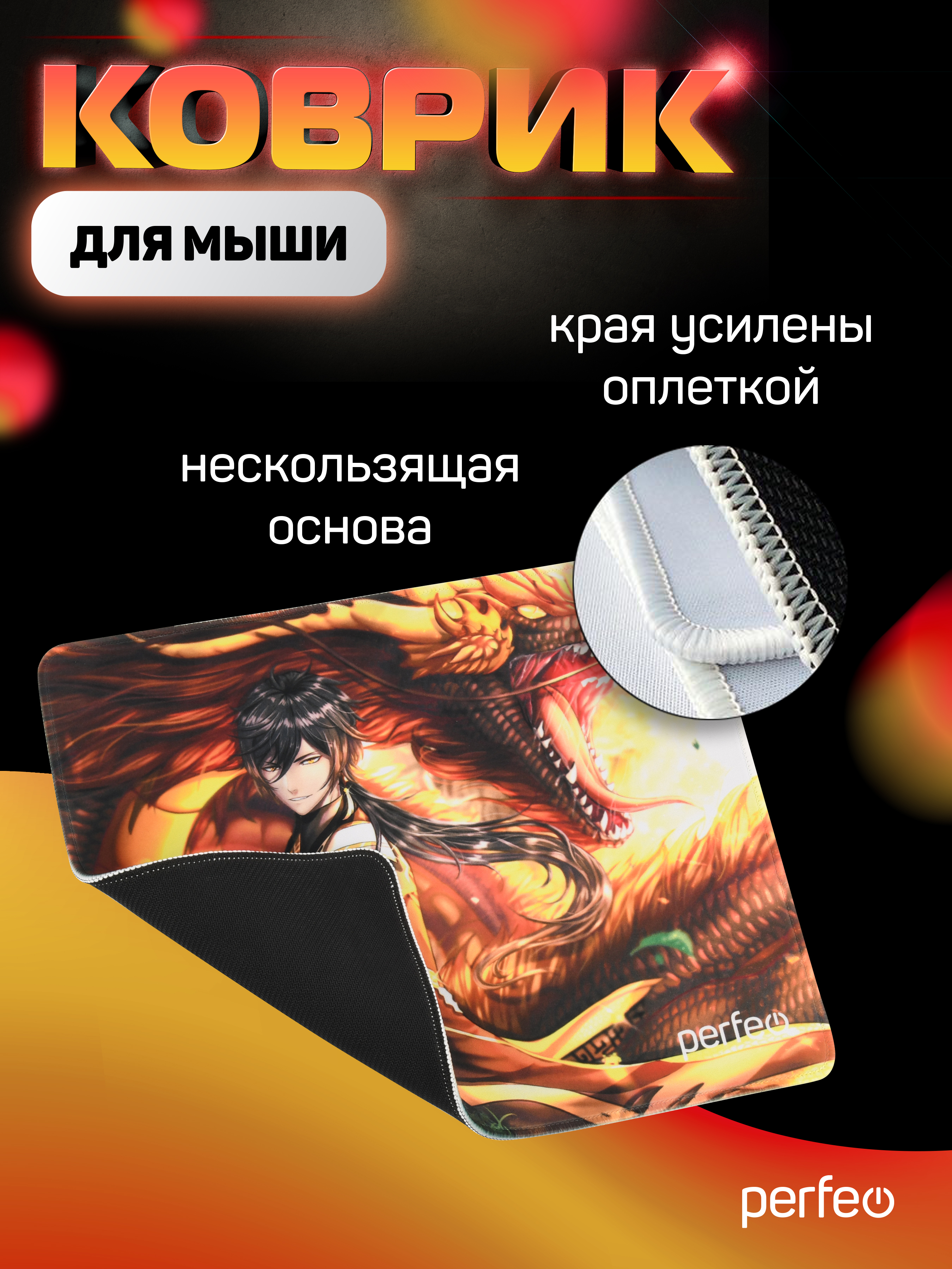 Коврик для мыши Perfeo Аниме Art 7 Genshin Impact - фото 4