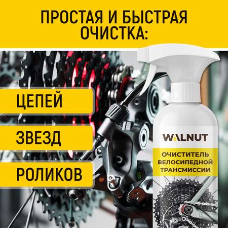 Пенный очиститель WALNUT велосипедной трансмиссии, 500 мл