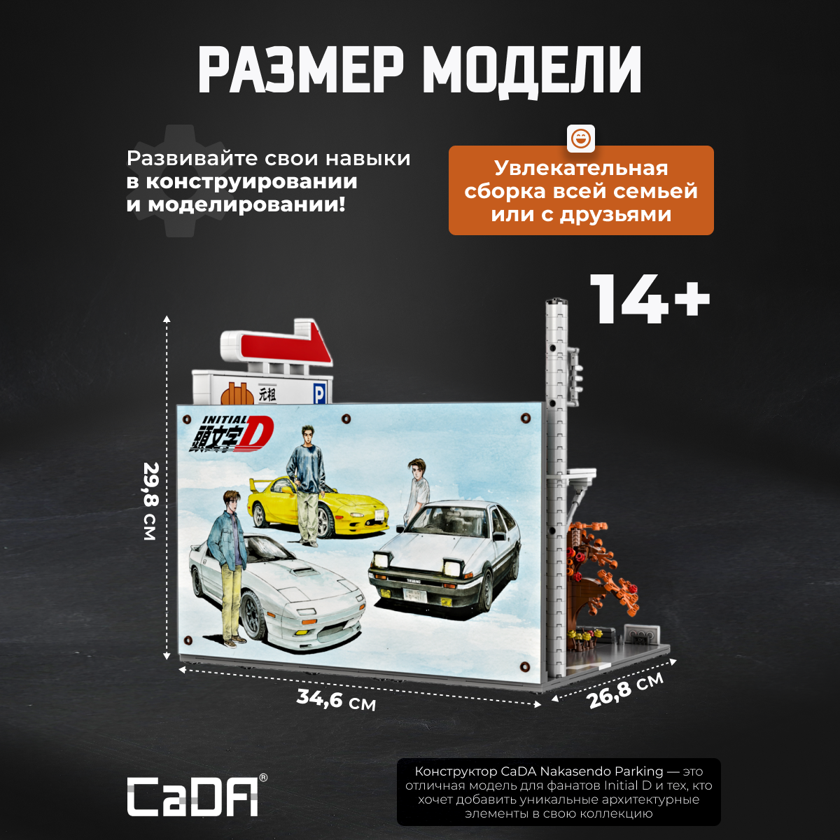 Конструктор CaDa Parking 909 деталей C61034W - фото 4