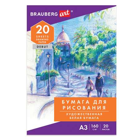 Бумага для рисования Brauberg А3 в папке художественная 20 листов