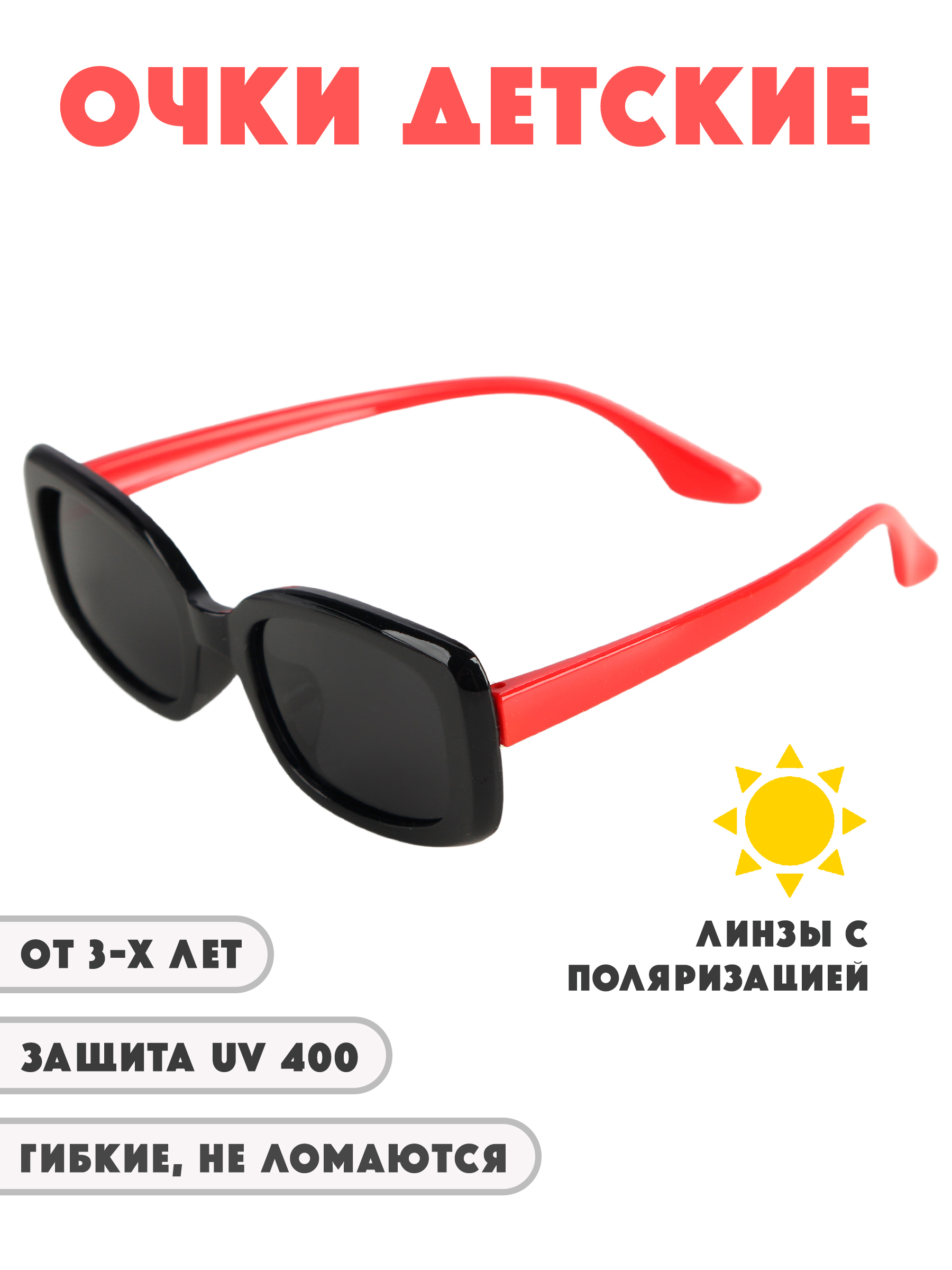 Очки солнцезащитные polarized Little Mania DT043-BKRE - фото 2