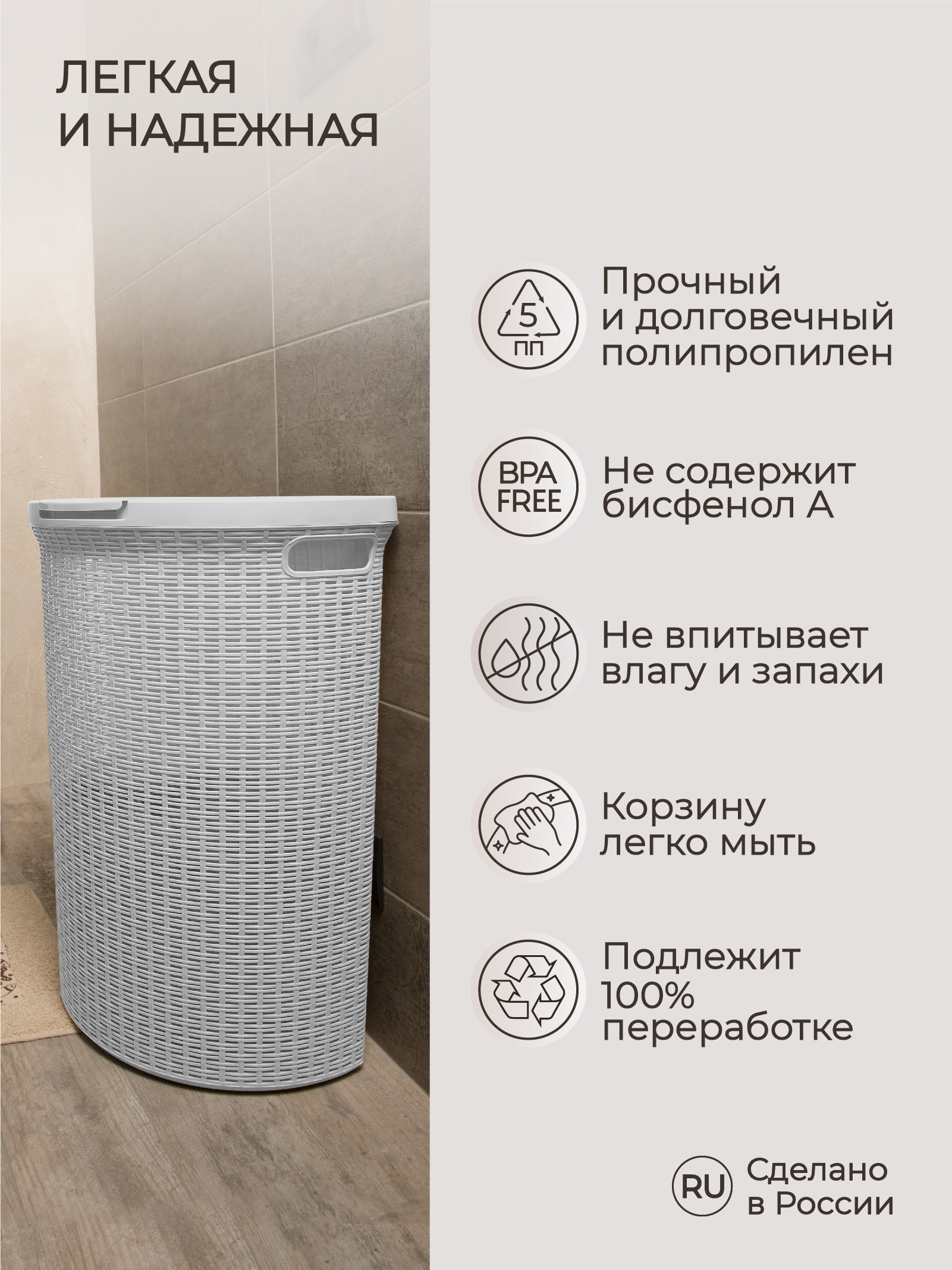 Корзина для белья 45л Econova ECO STYLE 460х265х610мм 45л (Светло-серый) - фото 3