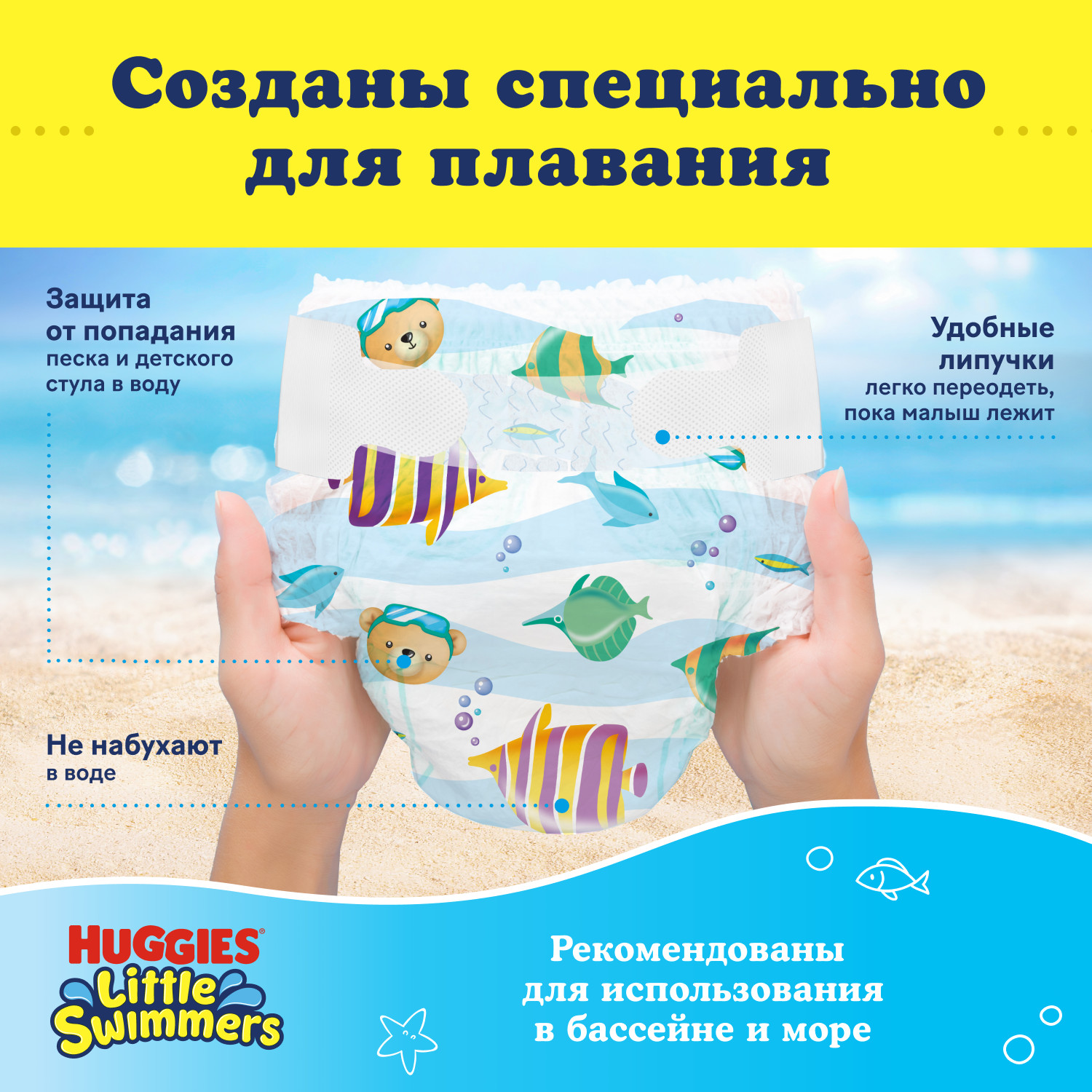 Подгузники для плавания Huggies Little Swimmers 2-3 3-8кг 12шт - фото 3