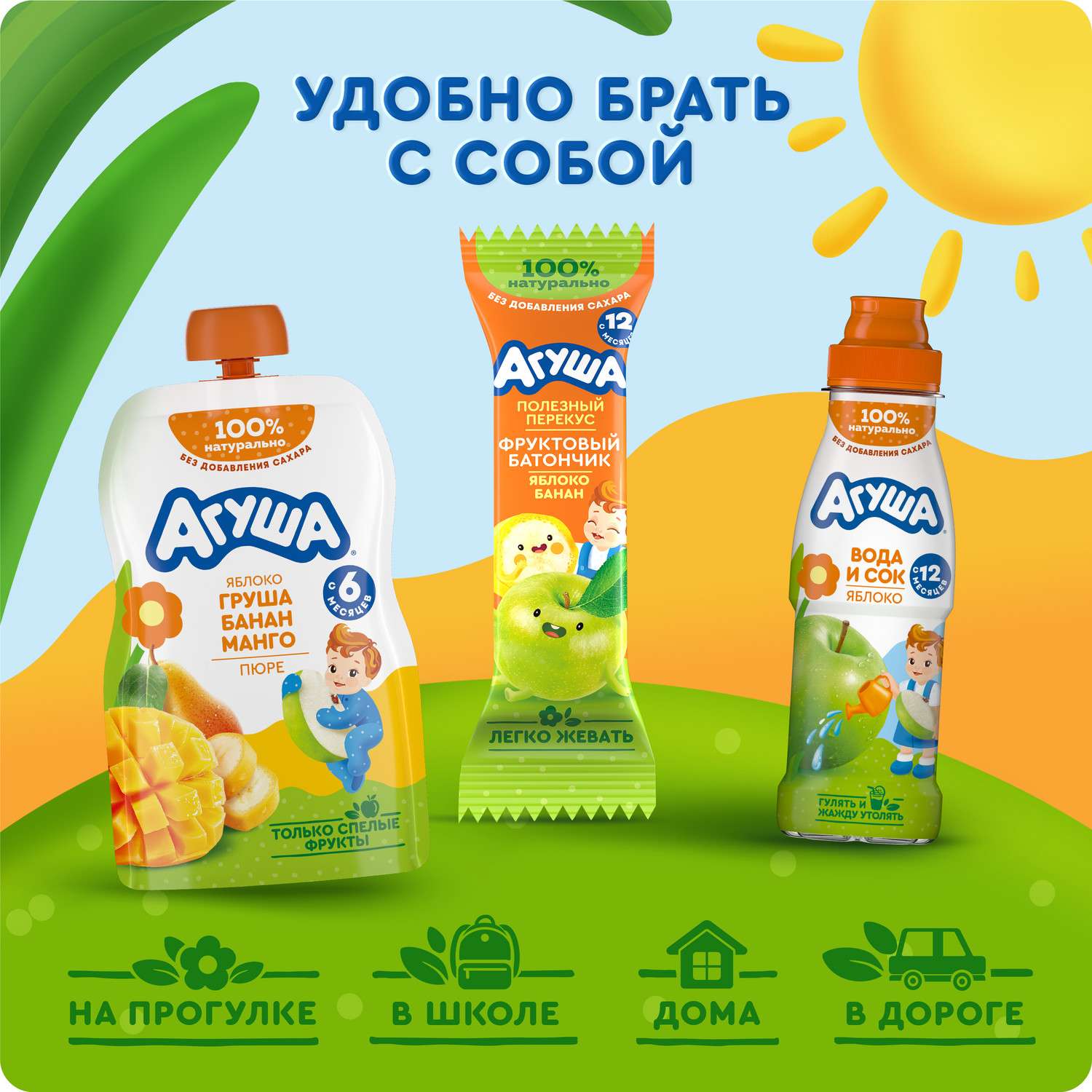Пюре Агуша яблоко-груша-банан-манго 90г с 6месяцев - фото 5