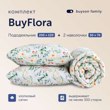 Комплект пододеяльник+2 наволочки buyson BuyFlora Melody 200x220/50x70см