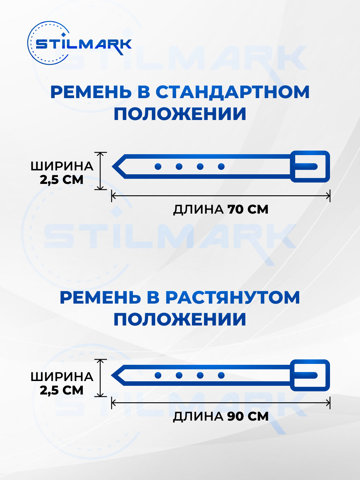 Ремень Stilmark 1338391 - фото 6