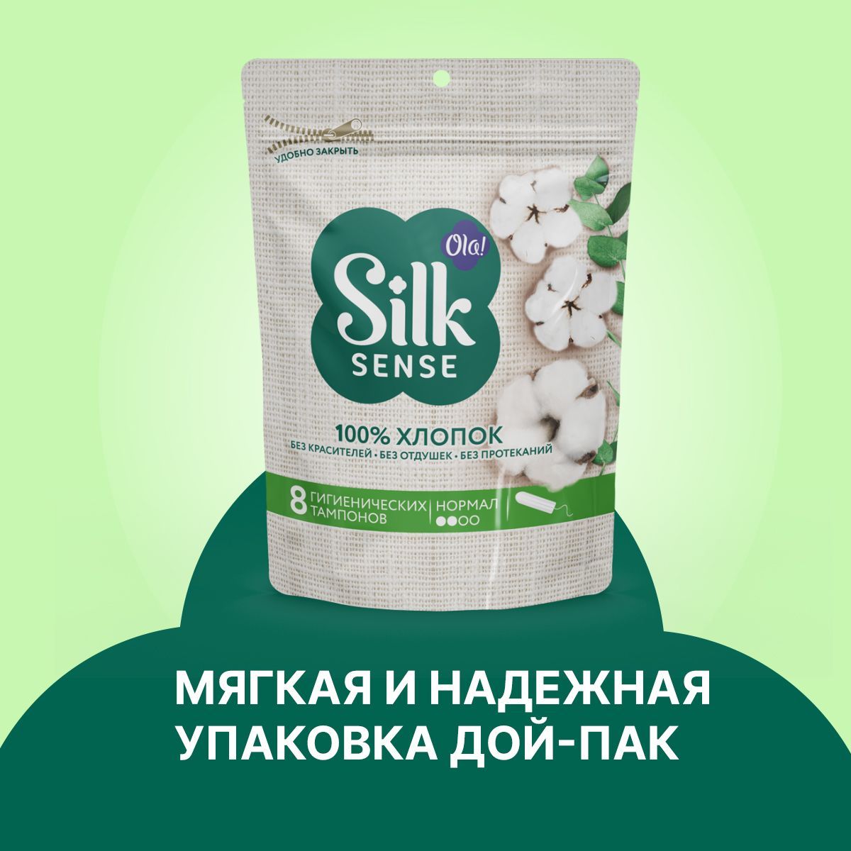 Тампоны гигиенические Ola! Silk Sense из органического хлопка Нормал 8 шт - фото 5