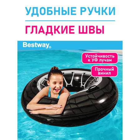 Круг для плавания Bestway С ручками