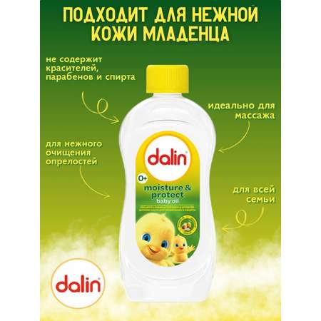 Увлажняющее Dalin защита кожи