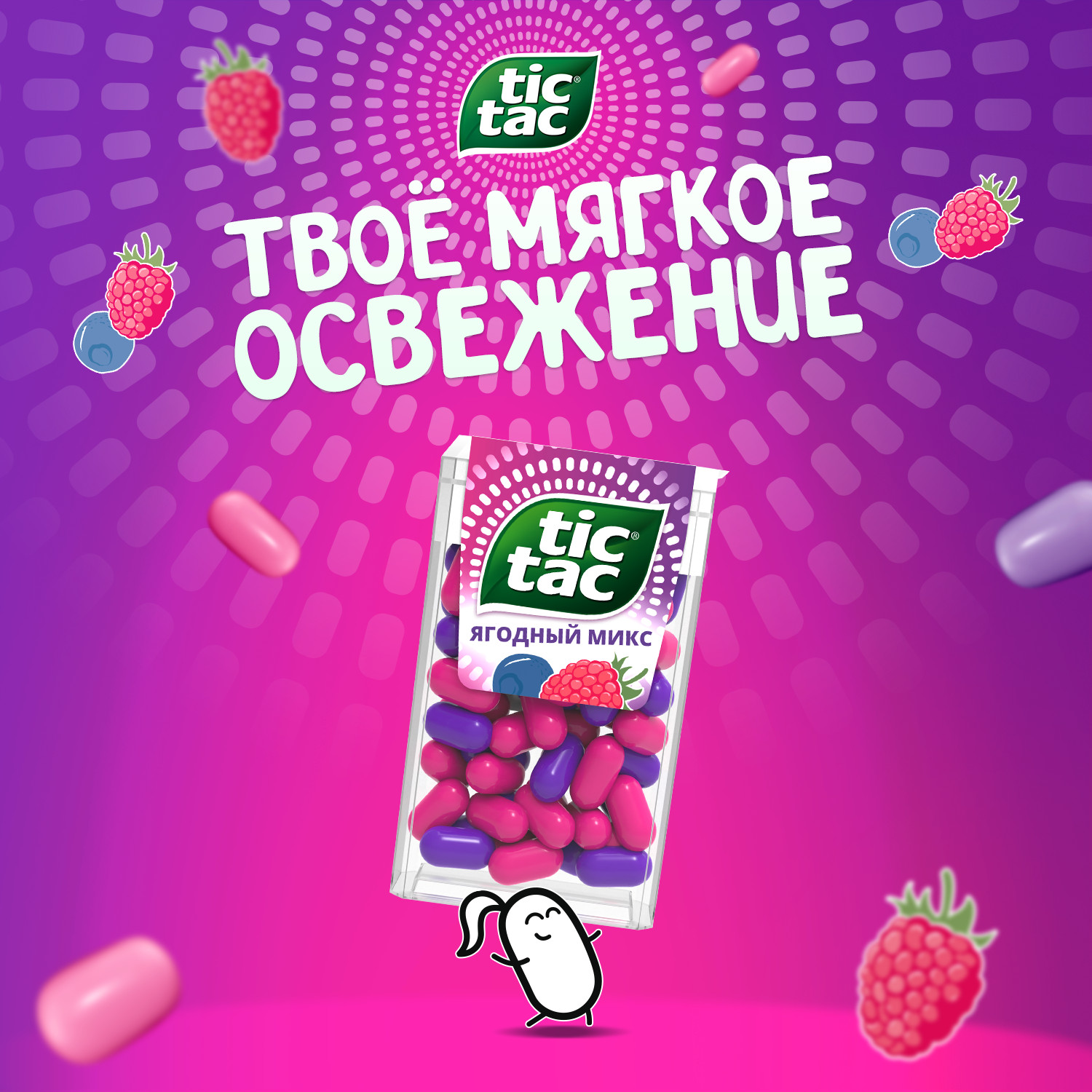 Драже Tic Tac Ягодный микс 16г - фото 3