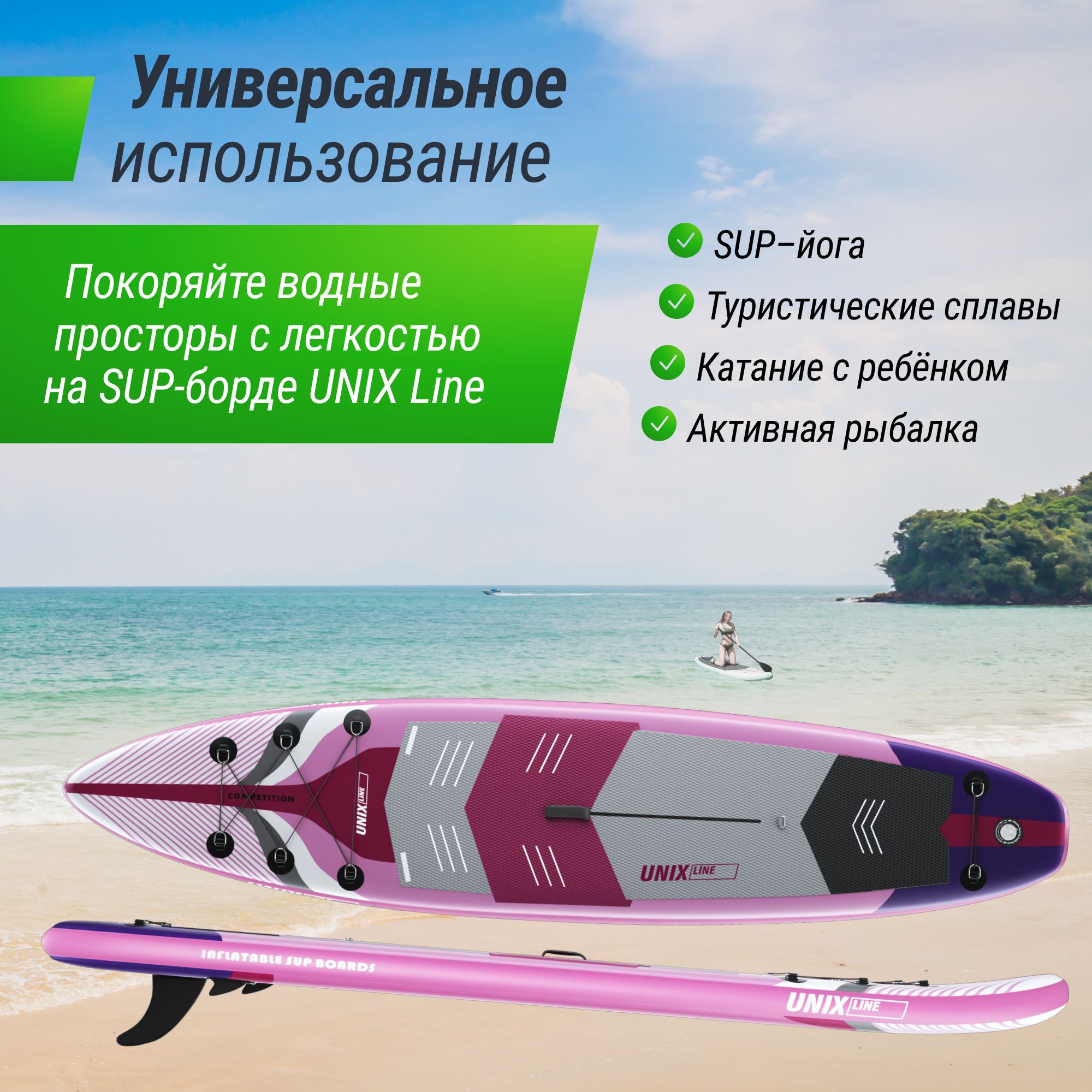 SUP-борд UNIX Line Pink Horizon (335см) сап-борд в рюкзаке, в комплекте весло, 3 плавника, насос с монометром - фото 8