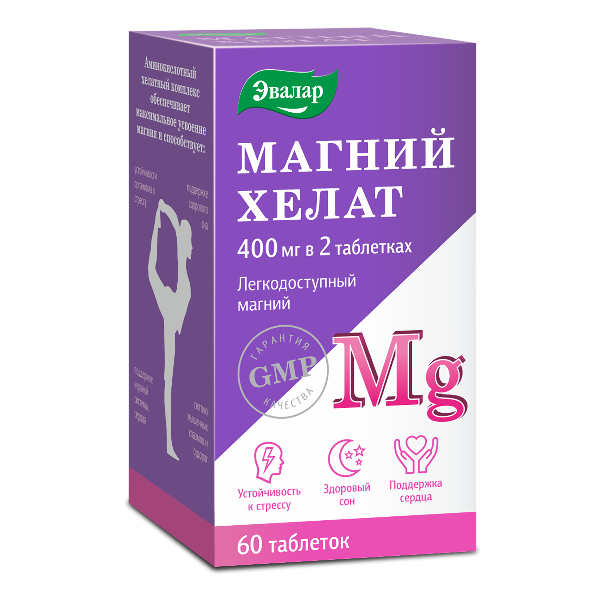 БАД Эвалар Магний хелат 60 таблеток купить по цене 1215 ₽ в  интернет-магазине Детский мир