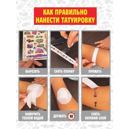 Временные татуировки PRIORITY Лига Справедливости