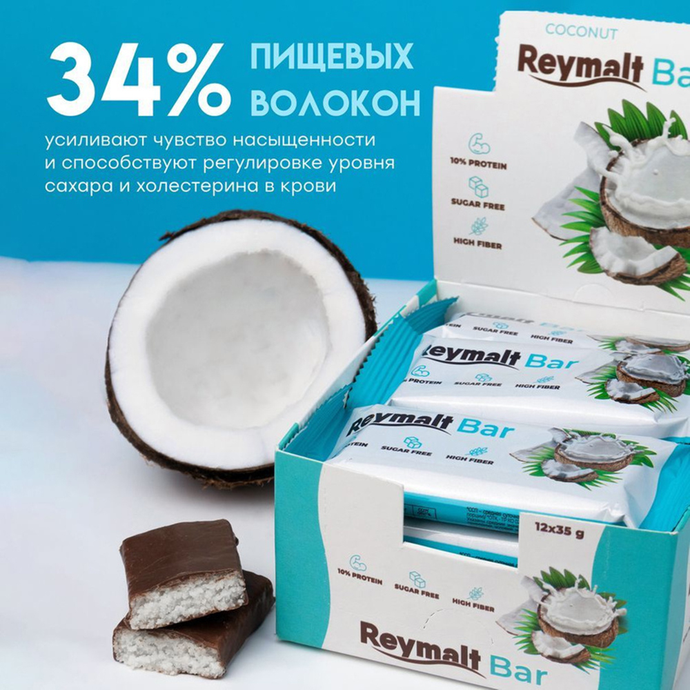 Шоколадные батончики Reymalt Кокос - фото 5