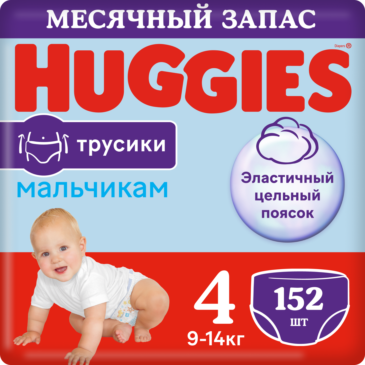 Подгузники-трусики Huggies для мальчиков 4 9-14кг 152шт - фото 2