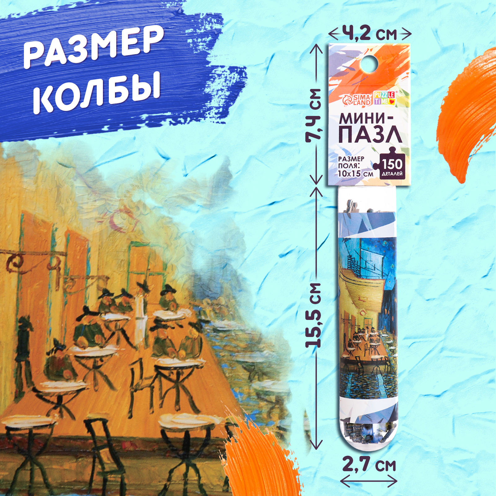 Мини-пазлы в колбе Puzzle Time «Ночная терраса кафе» 150 деталей - фото 4