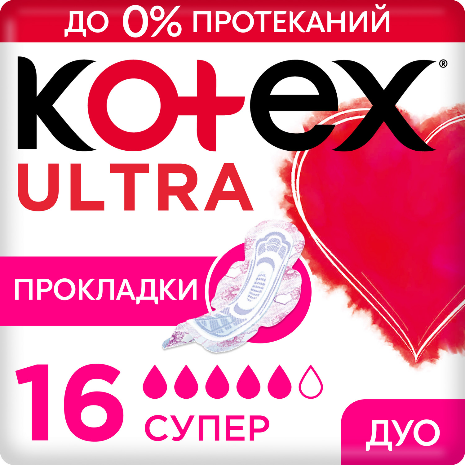 Прокладки гигиенические Kotex Ultra Супер 16шт - фото 1