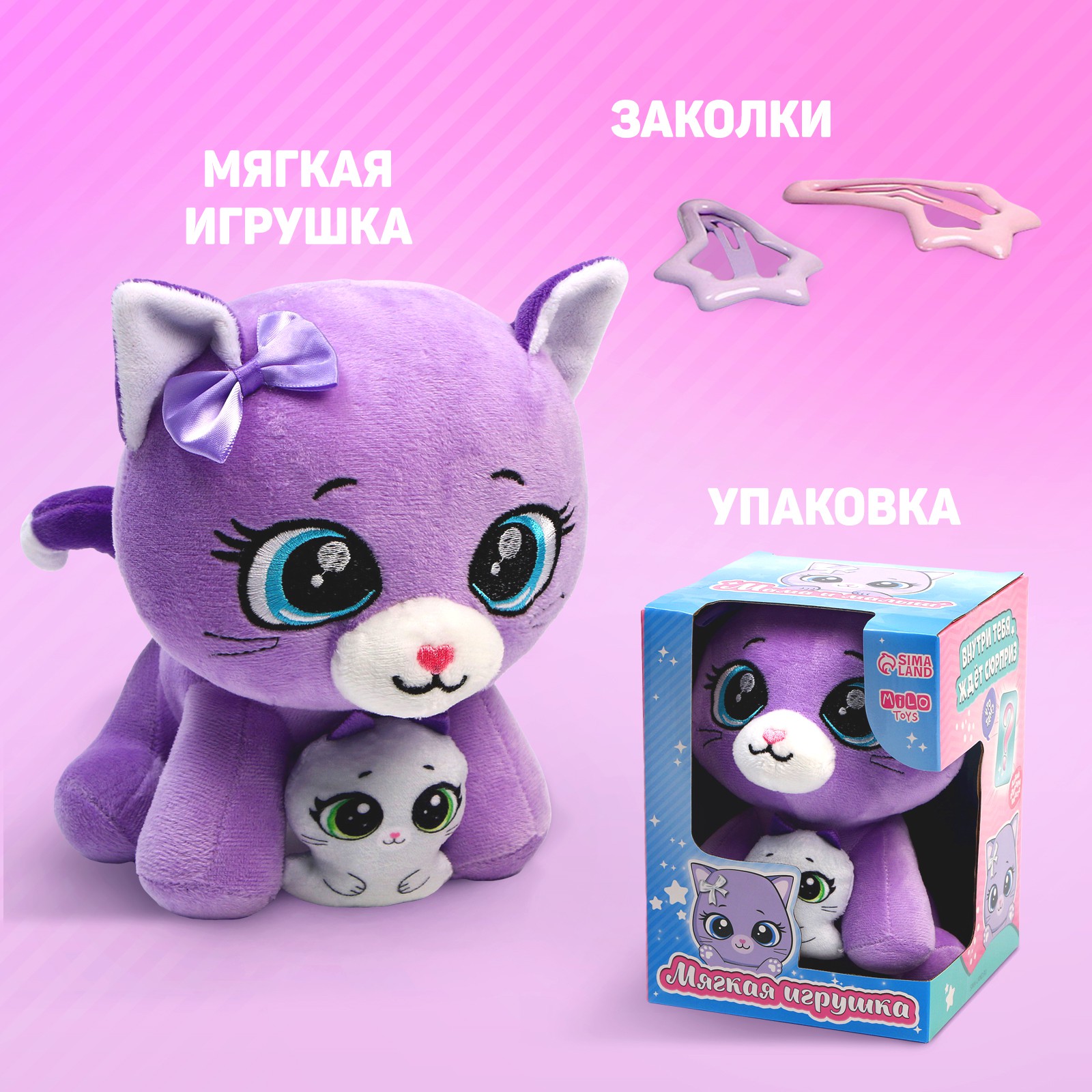 Мягкая игрушка Milo Toys «Котик» - фото 2