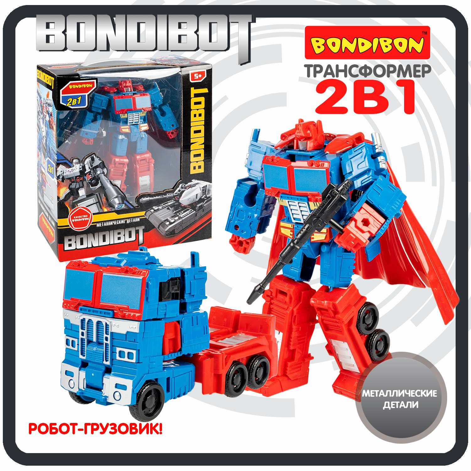 Трансформер BONDIBON BONDIBOT 2 в 1 робот-грузовик с металлическими деталями красно-голубого цвета - фото 1