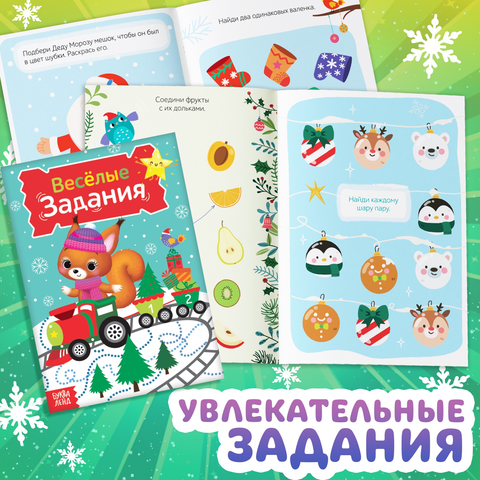 Активити набор Буква-ленд «Волшебство под Новый Год», 3 книги, 8 макси пазлов - фото 7