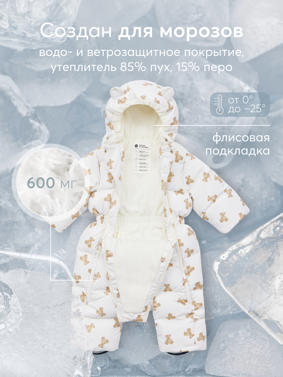 Комбинезон HAPPY BABY 89028_beige(bear) - фото 2