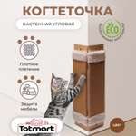 Когтеточка Totmart угловая бежевая с ковролином