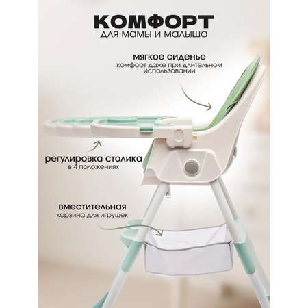 Стульчик для кормления TOMMY салатовый классический