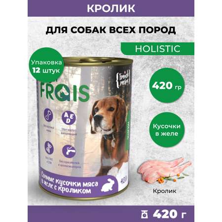 Консервированный корм Frais Влажный Holistic для собак кусочки мяса в желе с кроликом 420г х 12шт