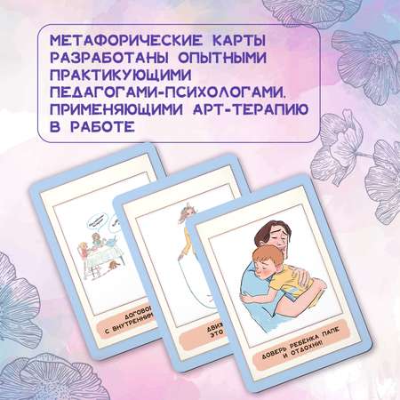 Книга Феникс Карты метафорические. Мама в ресурсе