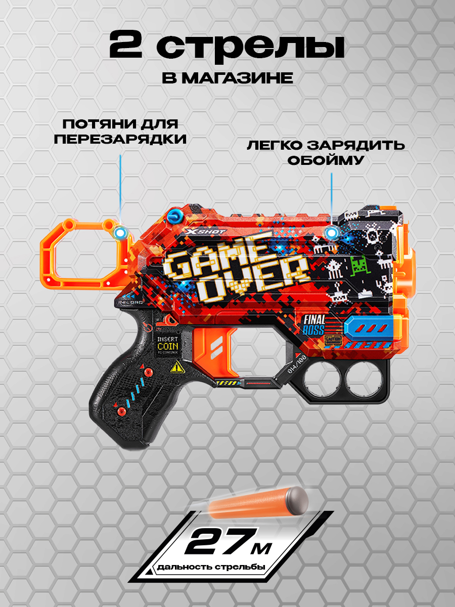 Набор игровой X-SHOT Скинс Бластеры 4шт 36542 купить по цене 2999 ₽ в  интернет-магазине Детский мир