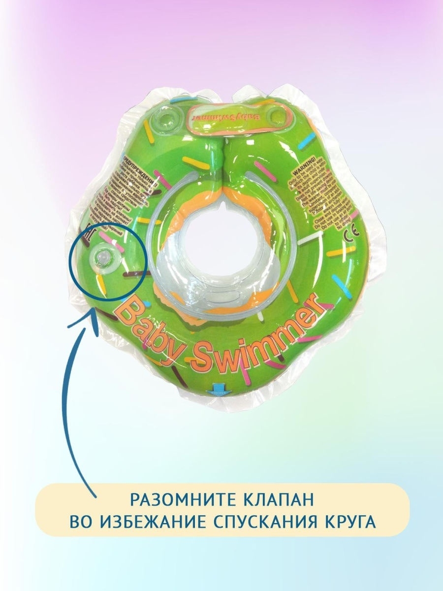 Круг на шею Baby Swimmer для купания новорожденных - фото 2