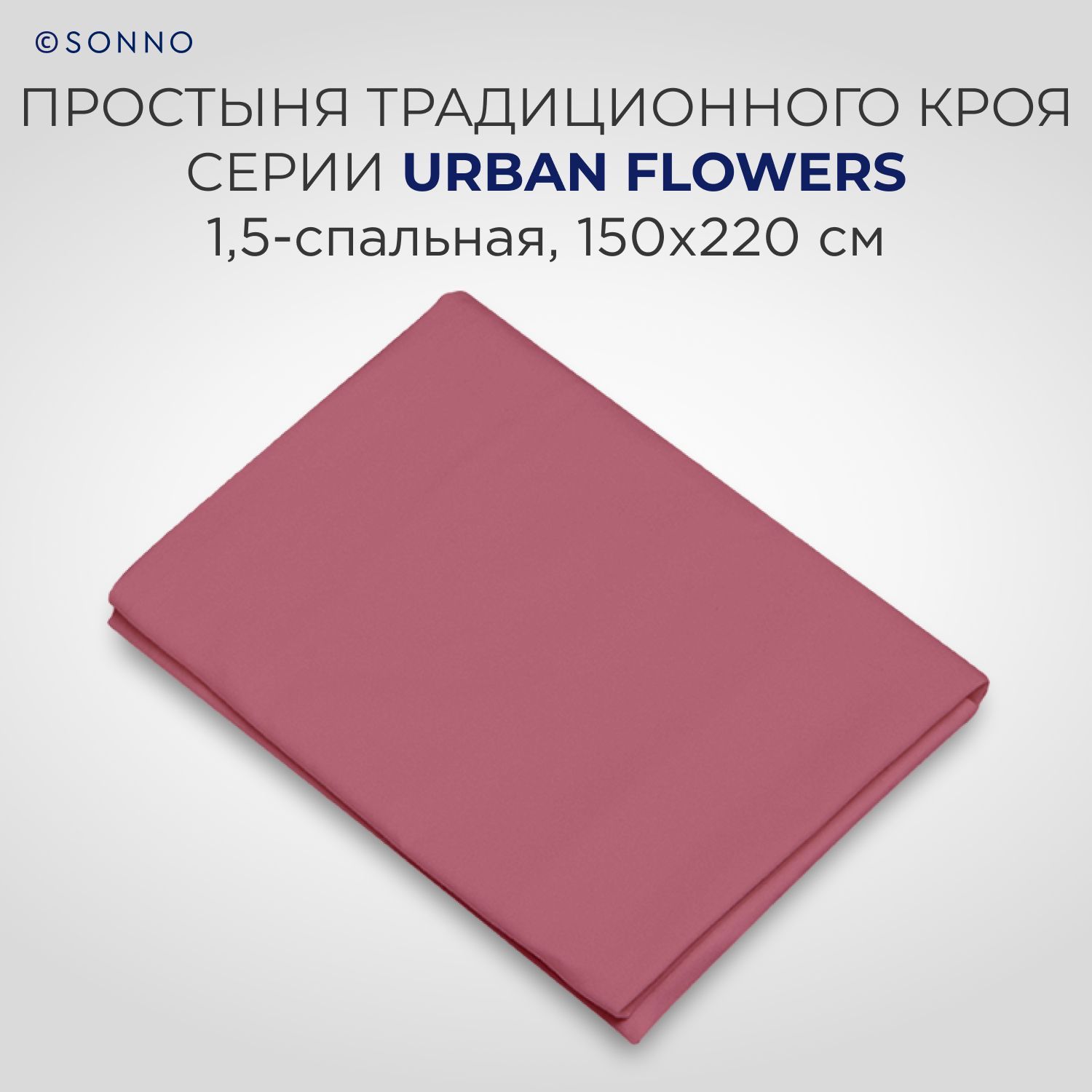 Комплект постельного белья SONNO URBAN FLOWERS 1.5-спальный цвет Цветы светлый гранат - фото 5