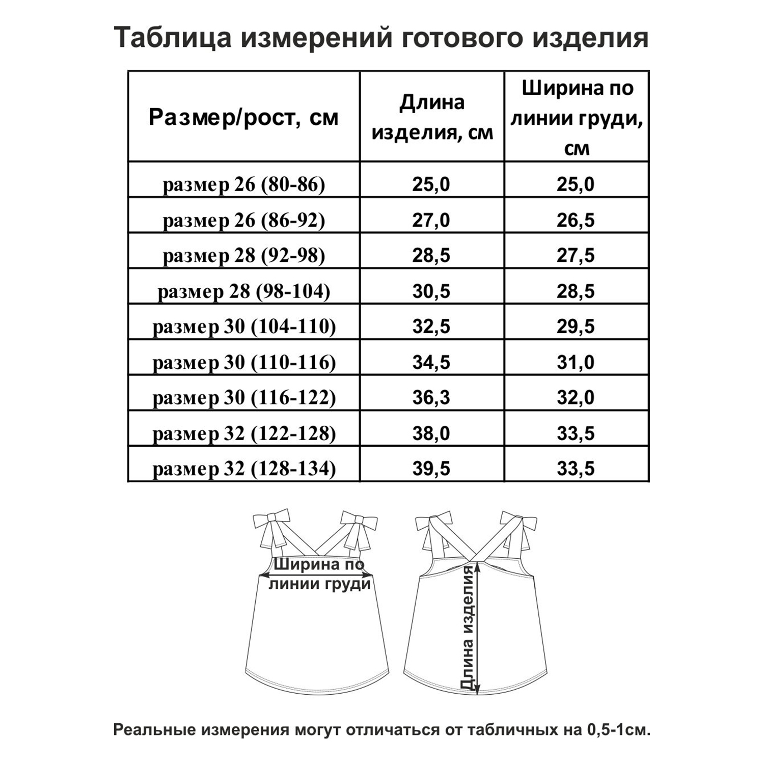 Топ Lucky Child 69-25/2-7/молочный - фото 7