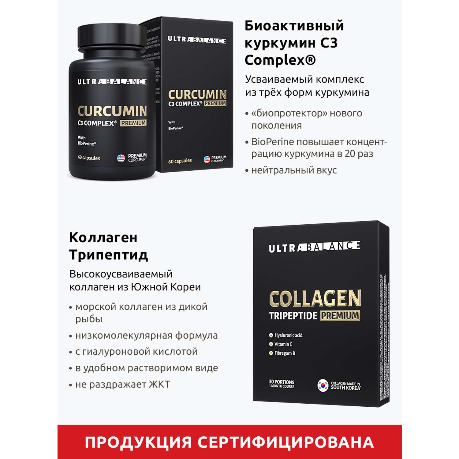 Комплекс для суставов связок UltraBalance премиум витамины куркумин и коллаген БАД в саше для взрослых мужчин и женщин - фото 4