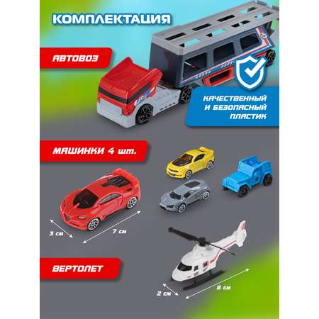 Автовоз AUTODRIVE с машинками