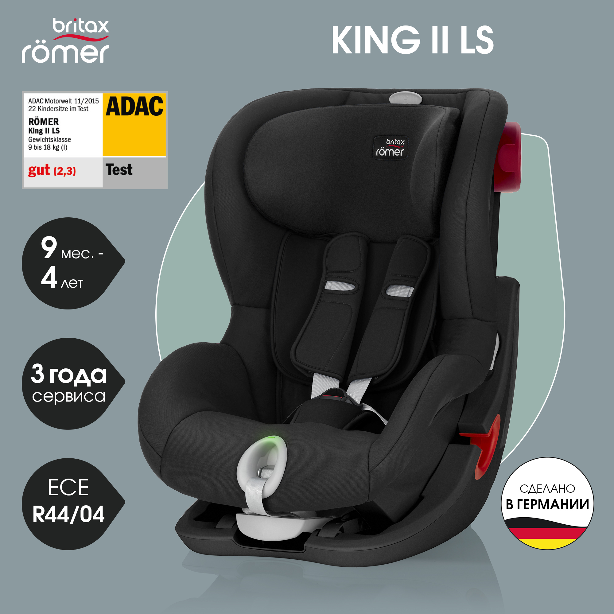 Автокресло Britax Roemer King Cosmos Black 1 (9-18 кг) - фото 1