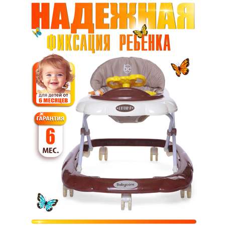 Ходунки BabyCare Optima белый шоколад