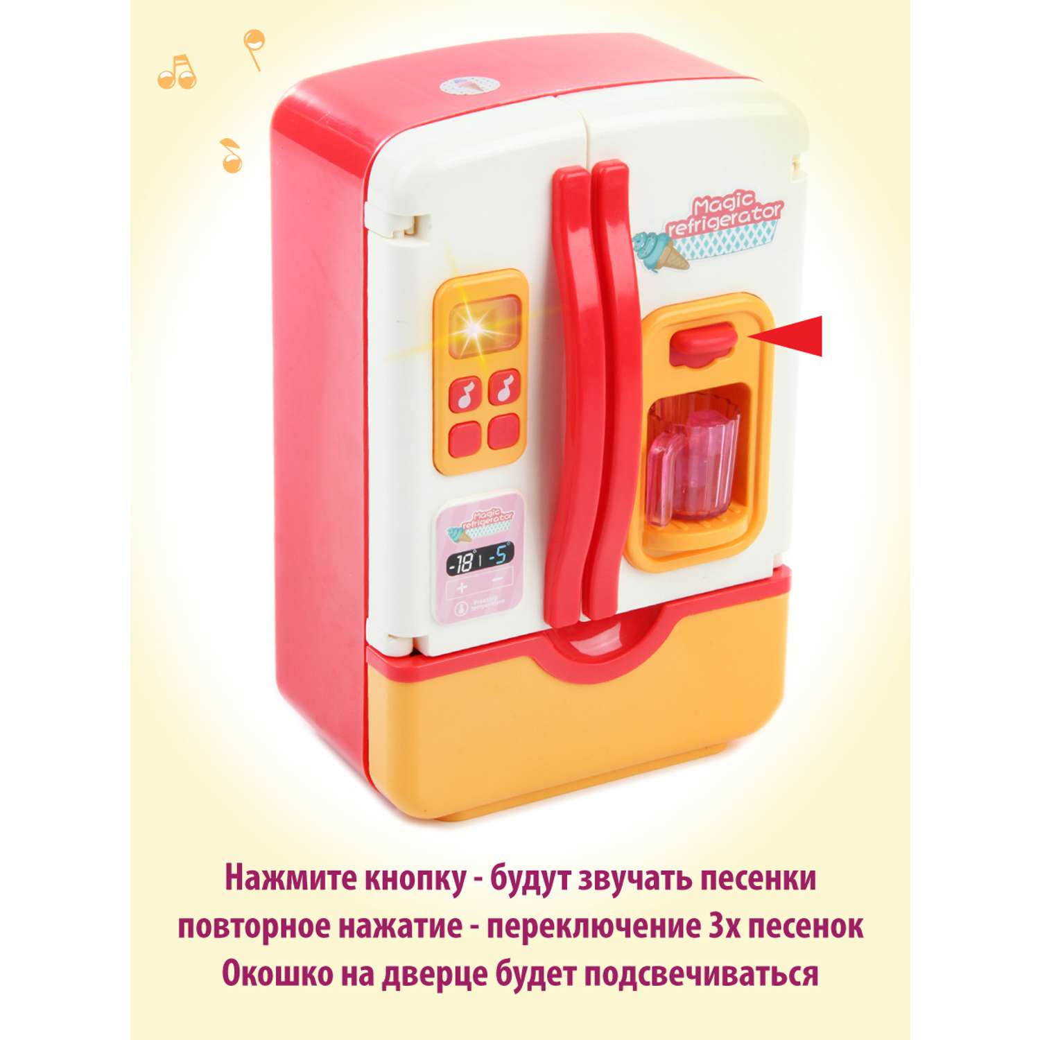 Холодильник Veld Co с продуктами свет звуки песни подача льда - фото 4