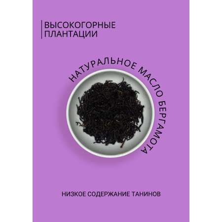Черный крупнолистовой чай KANTARIA в тубе с бергамотом